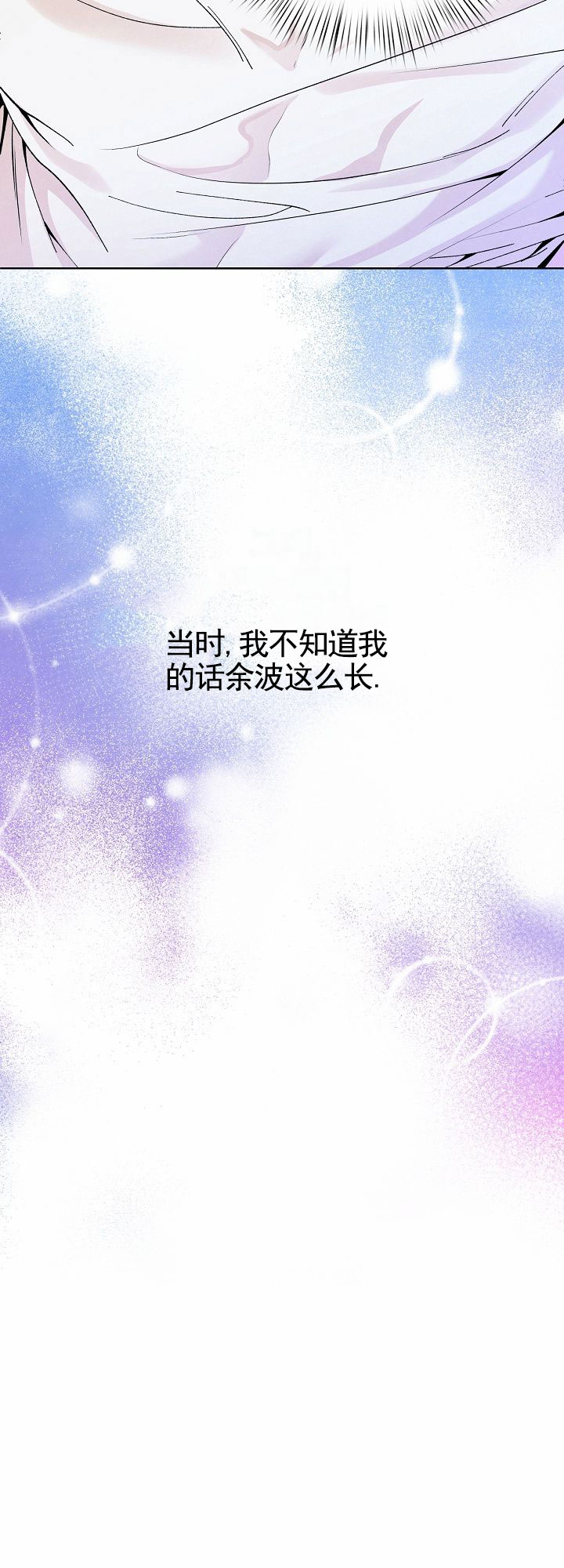 离婚协议书怎么写漫画,第1话2图