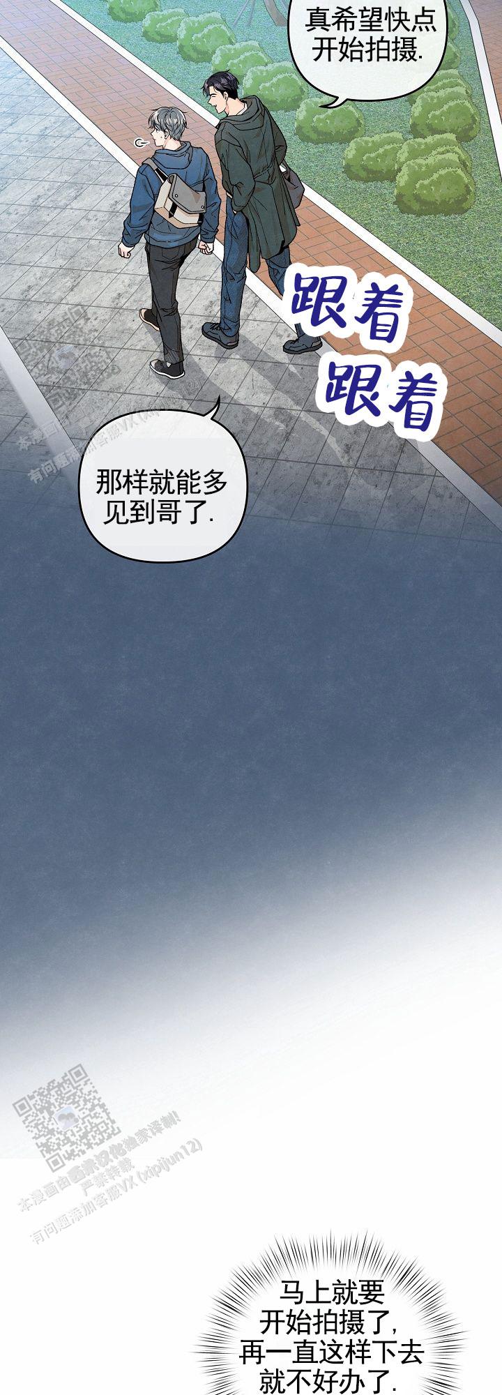 离婚同居协议书怎么写漫画,第9话2图