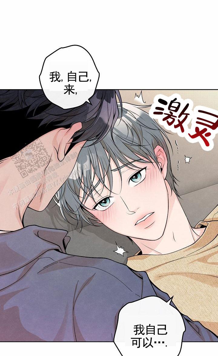 离婚同居协议书怎么写漫画,第12话1图