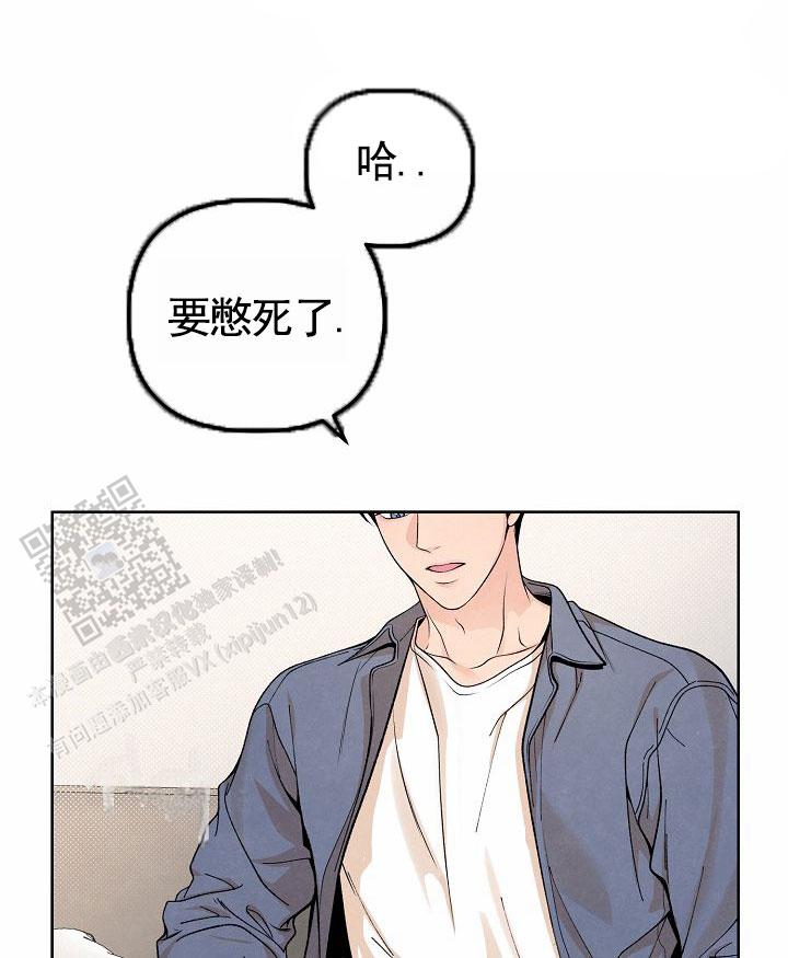 离婚同居犯法吗漫画,第13话1图