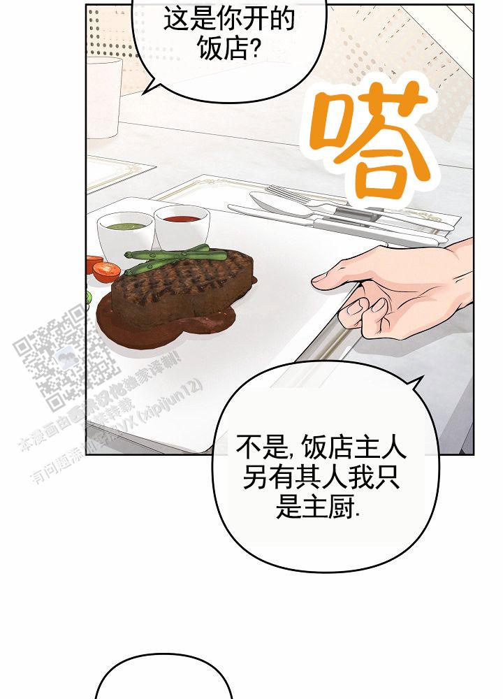 离婚同意书怎么写漫画,第5话2图