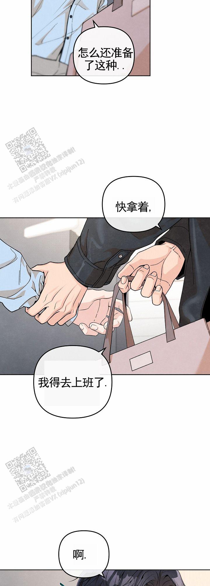 离婚同一个案件两地立案谁管辖漫画,第9话1图