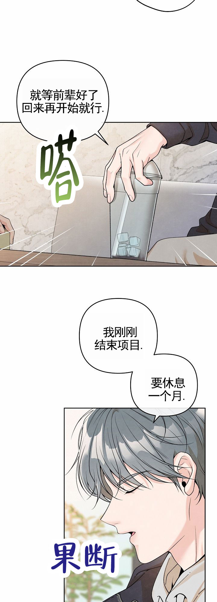 离婚财产分割法律规定漫画,第2话2图