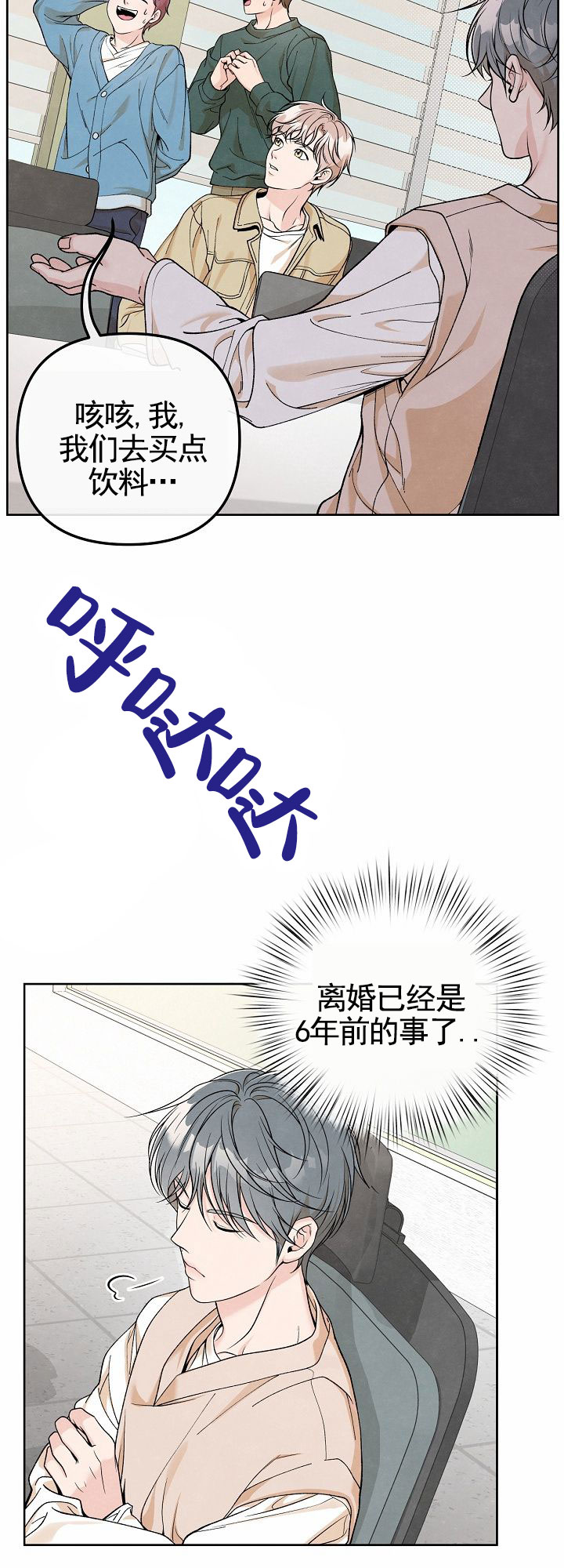 离婚同一个案件两地立案谁管辖漫画,第3话2图