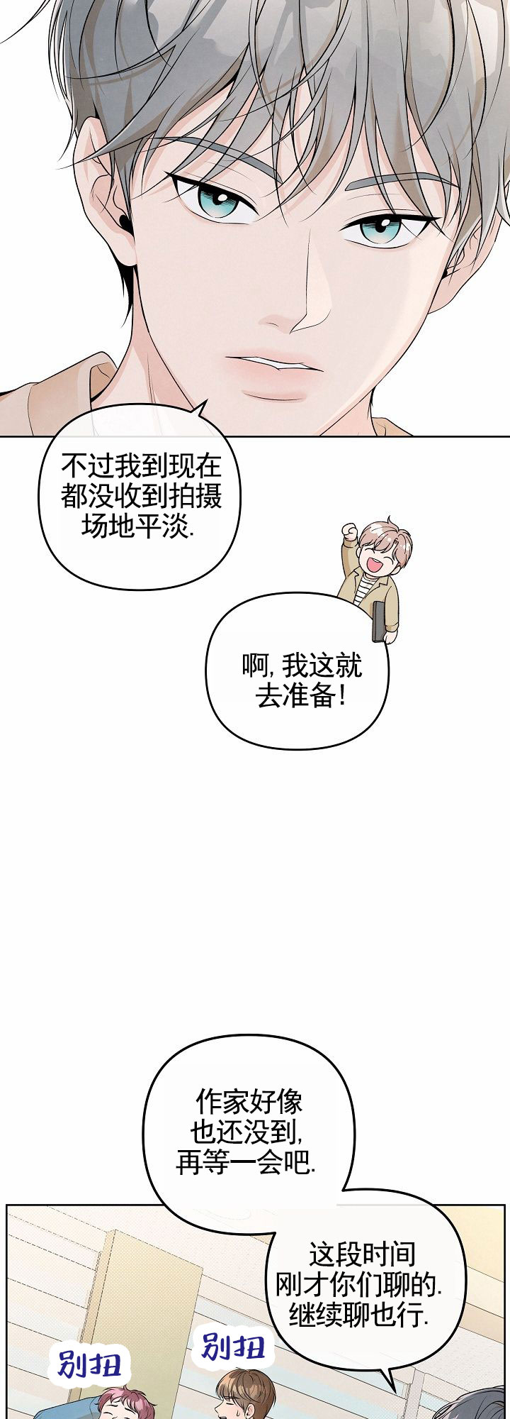 离婚同一个案件两地立案谁管辖漫画,第3话1图