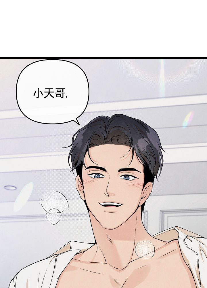 离婚协议书怎么写漫画,第1话2图