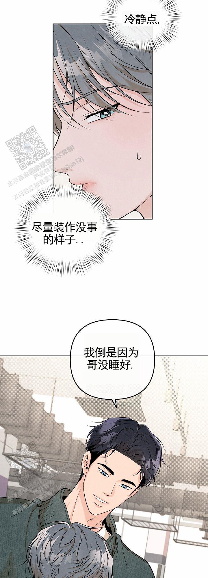 离婚冷静期必须等30天吗漫画,第13话2图