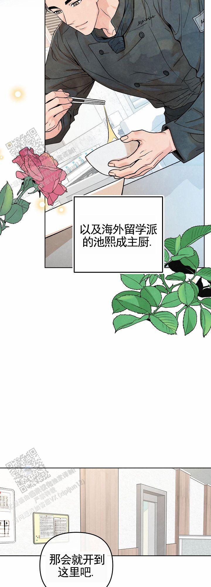 离婚同居男女漫画,第14话2图