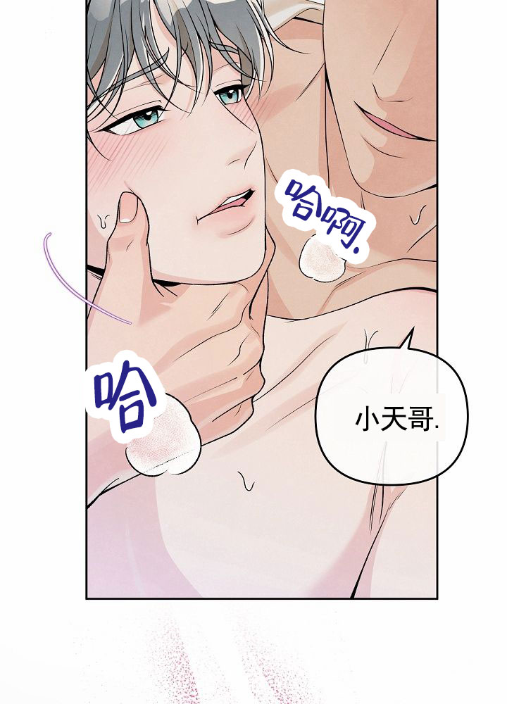 离婚协议书怎么写漫画,第1话2图