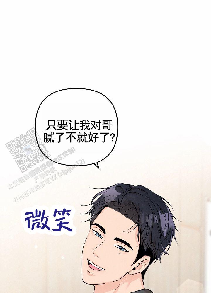 离婚协议漫画,第9话2图