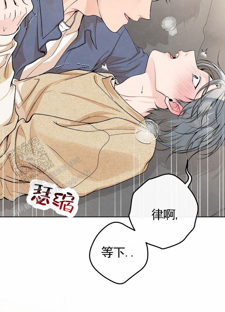 离婚同居协议书怎么写漫画,第12话1图