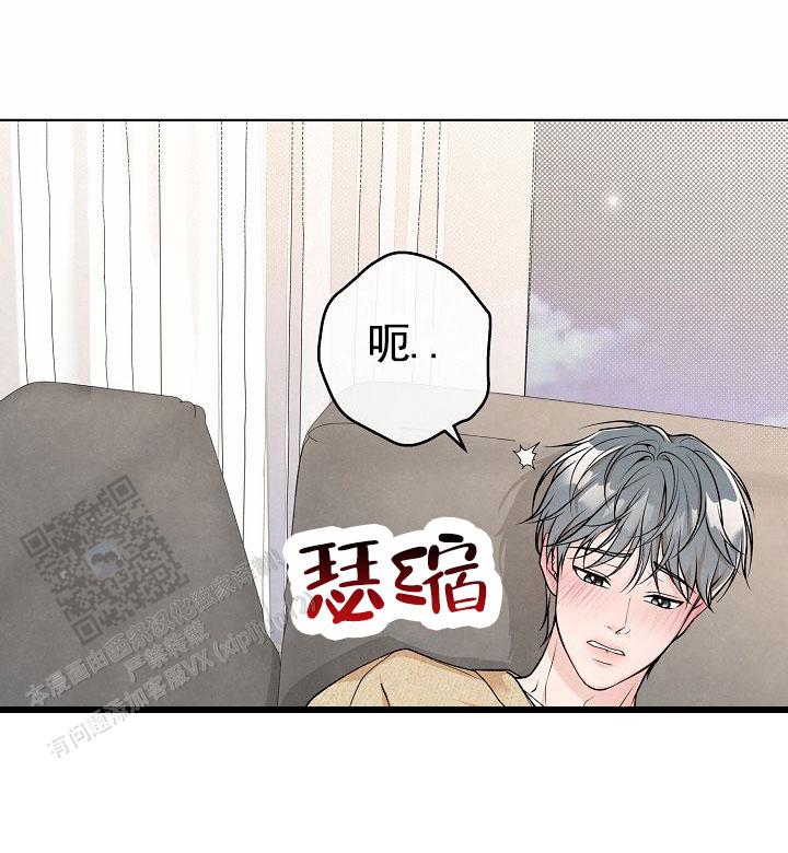 离婚同省户口迁移需要什么手续漫画,第11话2图