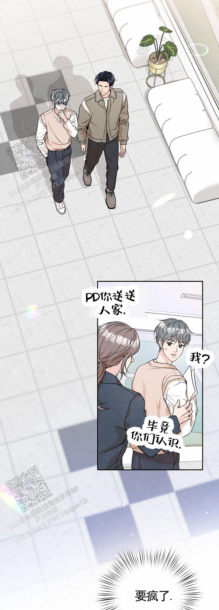 离婚同盟漫画,第5话2图