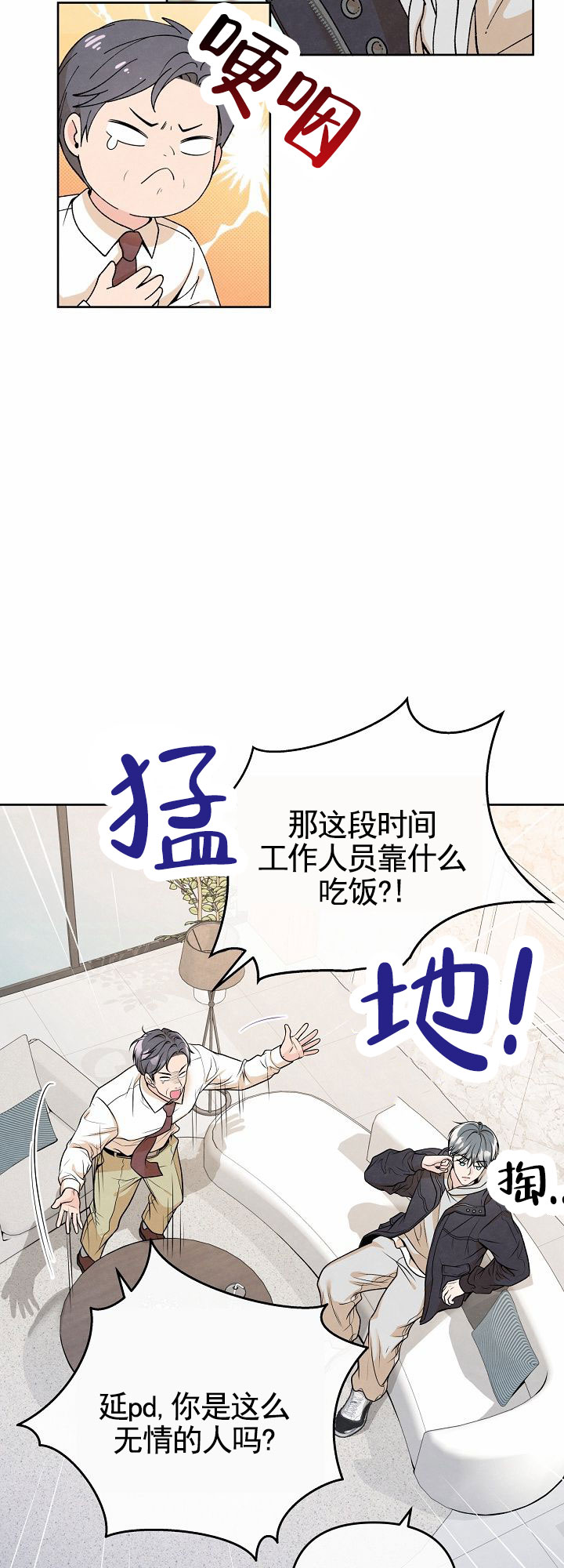 离婚协议漫画,第2话1图