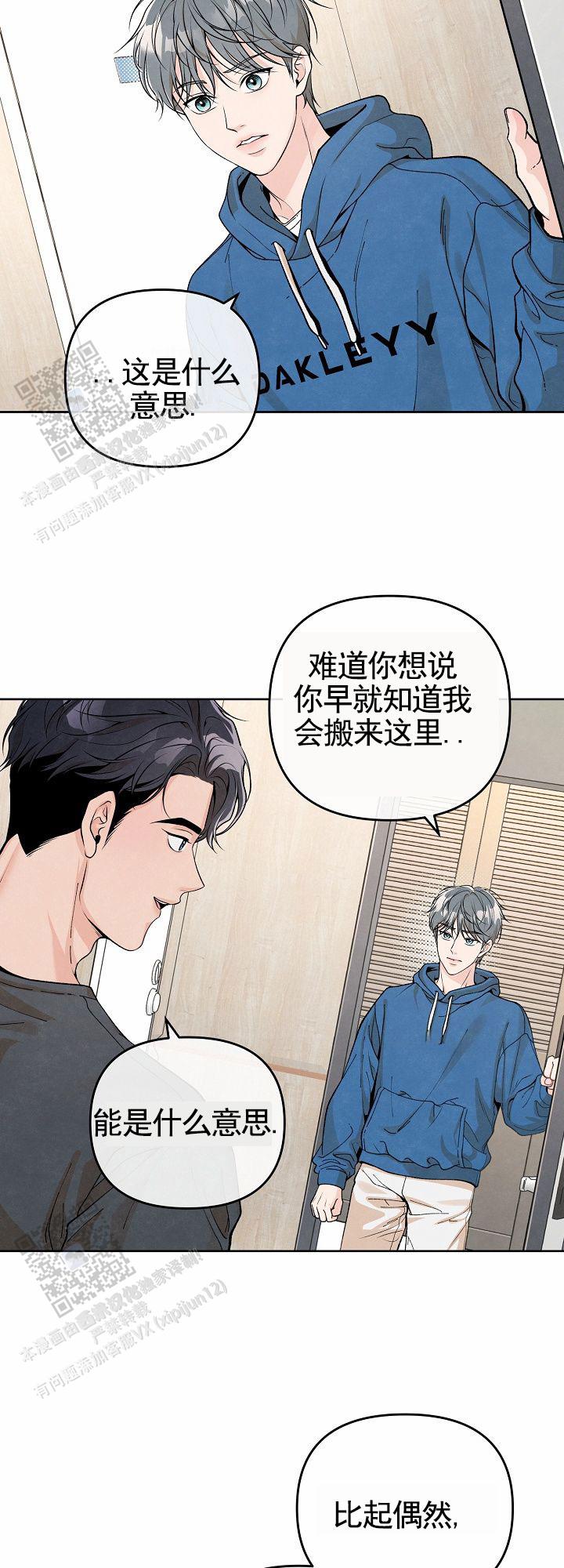 离婚同意书怎么写漫画,第8话2图