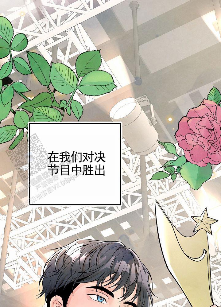 离婚同居漫画,第14话2图