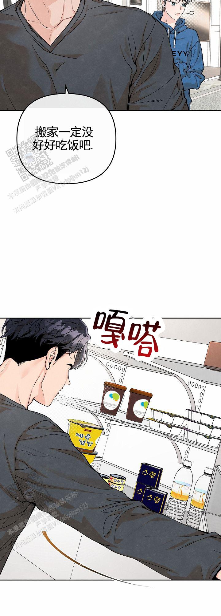 离婚协议书漫画,第8话2图