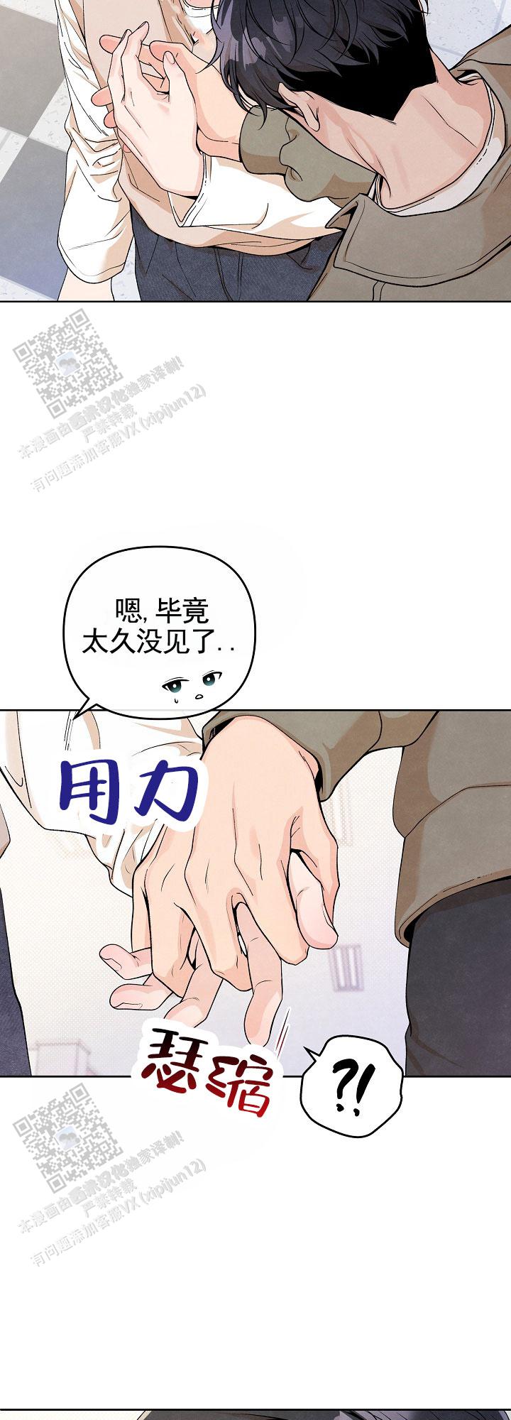 离婚同意书怎么写漫画,第5话1图