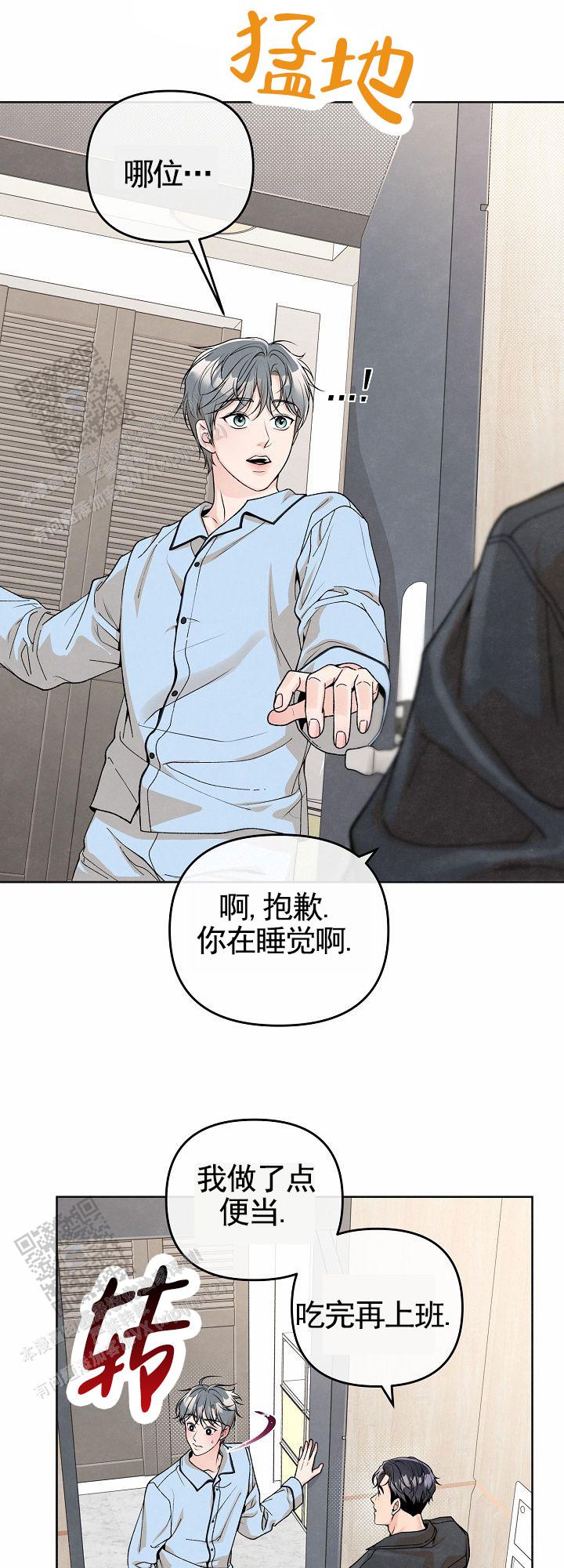 离婚同居犯法吗漫画,第9话1图