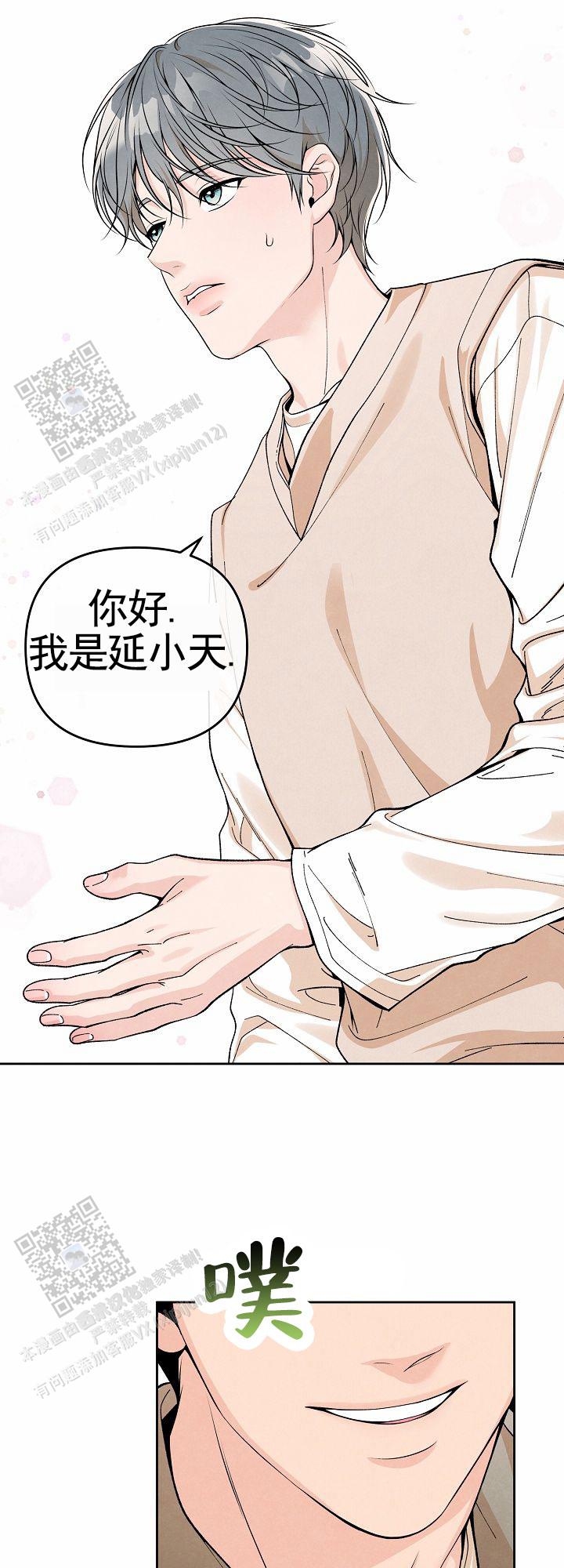 离婚同盟漫画,第4话1图