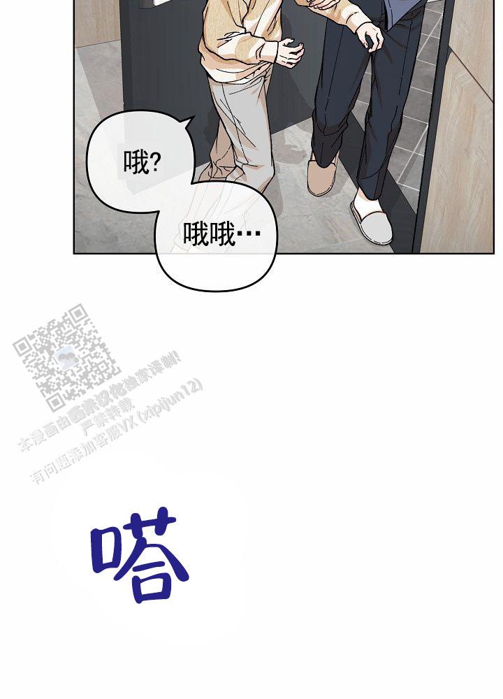 离婚协议书漫画,第10话2图