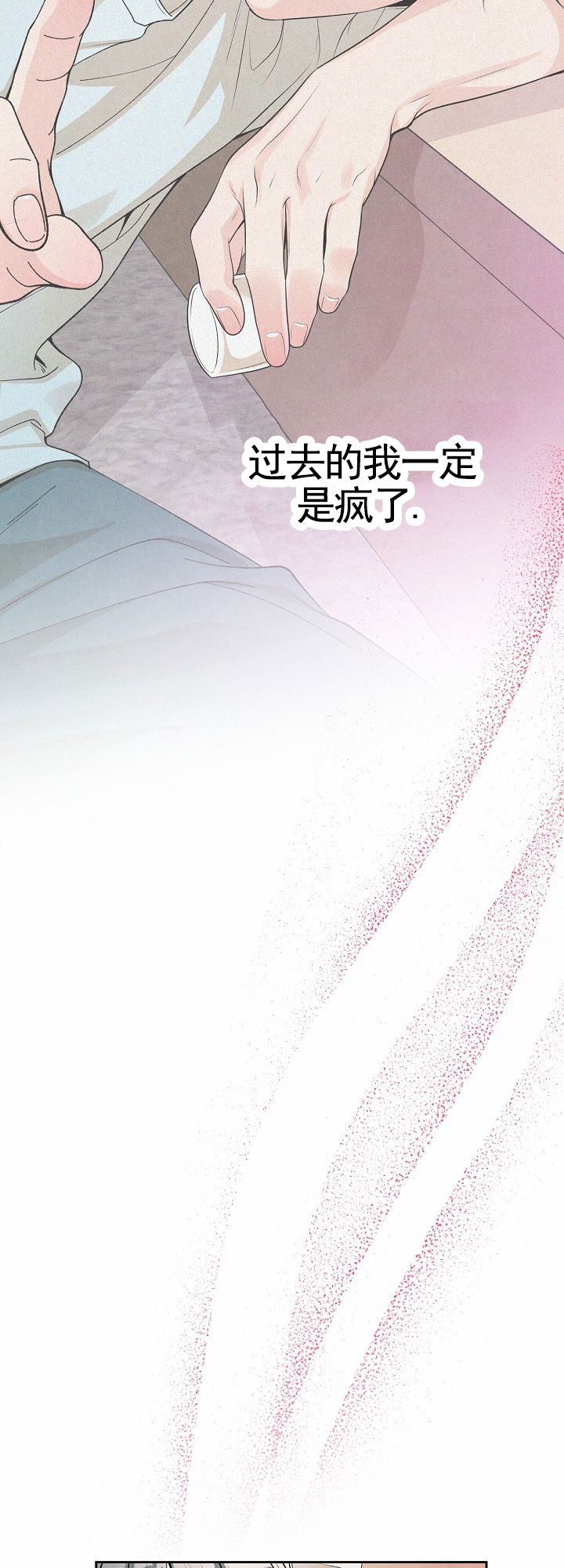 离婚协议书怎么写漫画,第1话1图