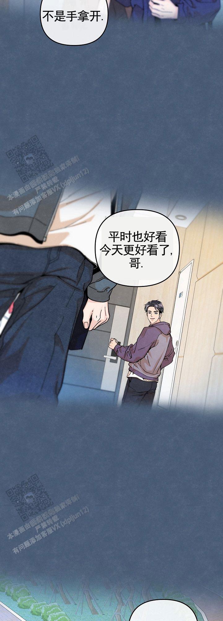 离婚同居协议书怎么写漫画,第9话1图