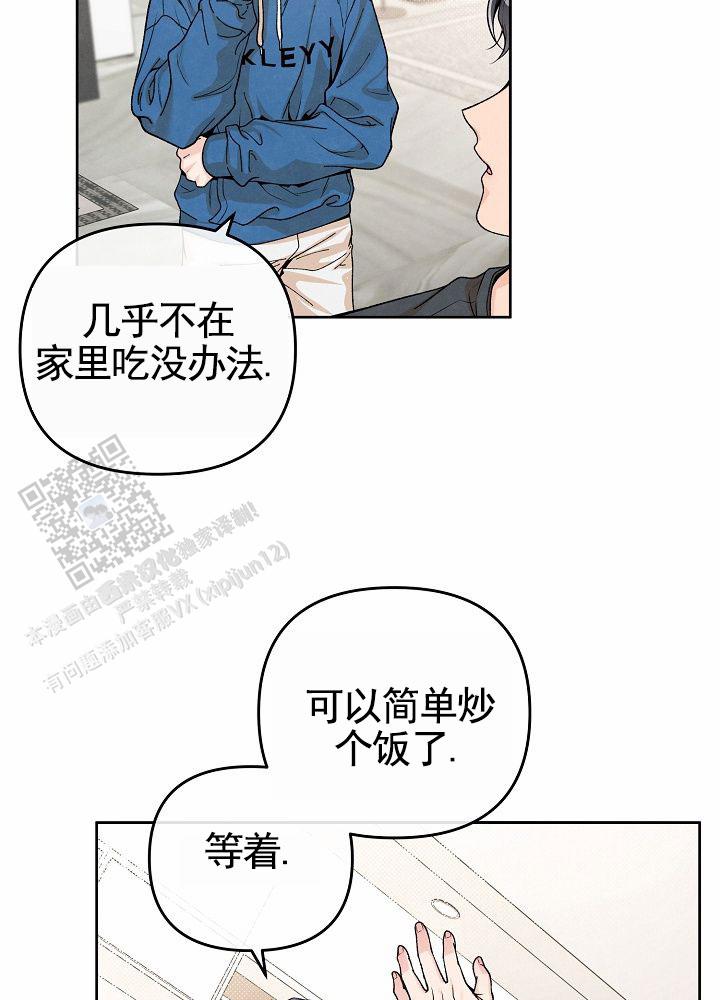 离婚同盟漫画高清版漫画,第8话2图