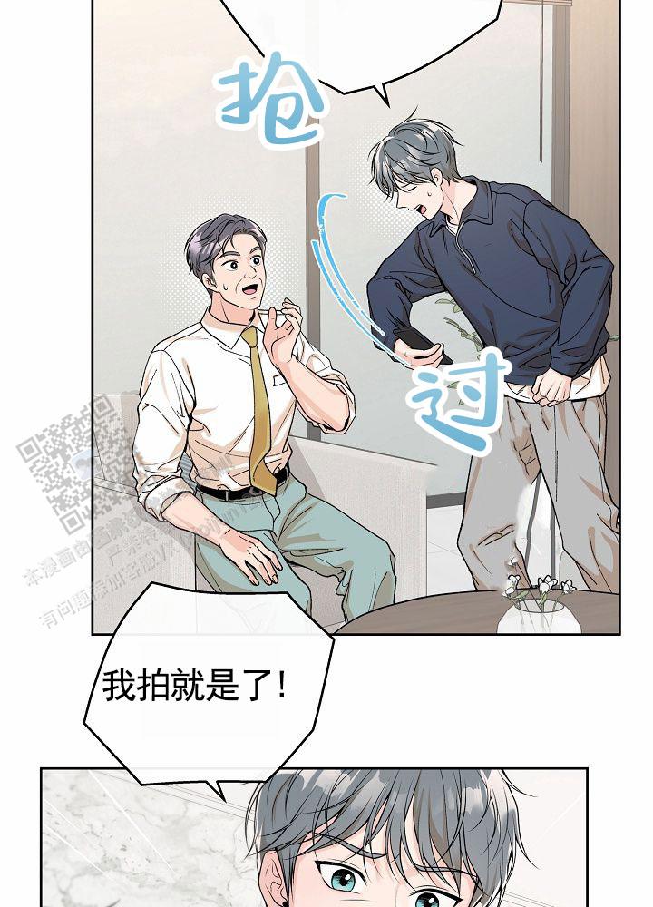 离婚同意书模板漫画,第7话2图