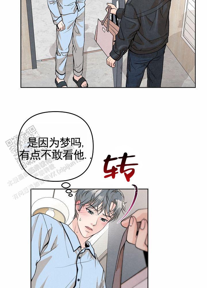 离婚同居犯法吗漫画,第9话2图