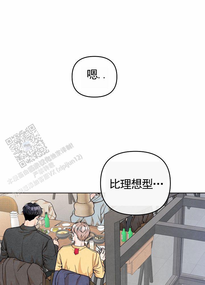 离婚同居期间购房分割漫画,第15话1图