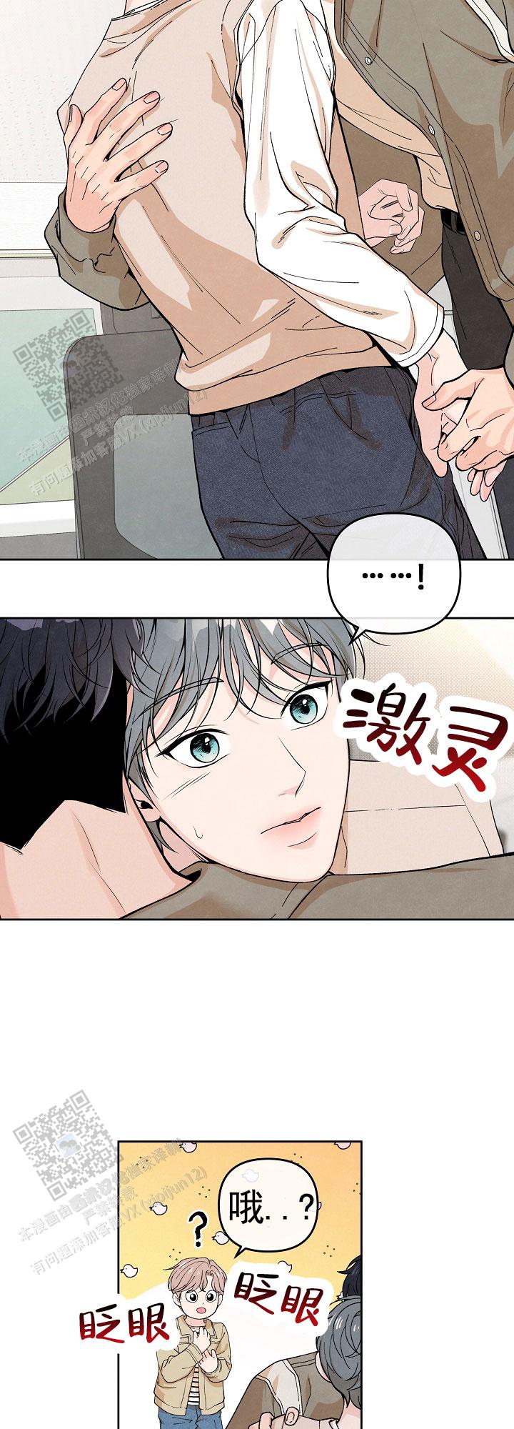 离婚同意书怎么写?漫画,第4话2图