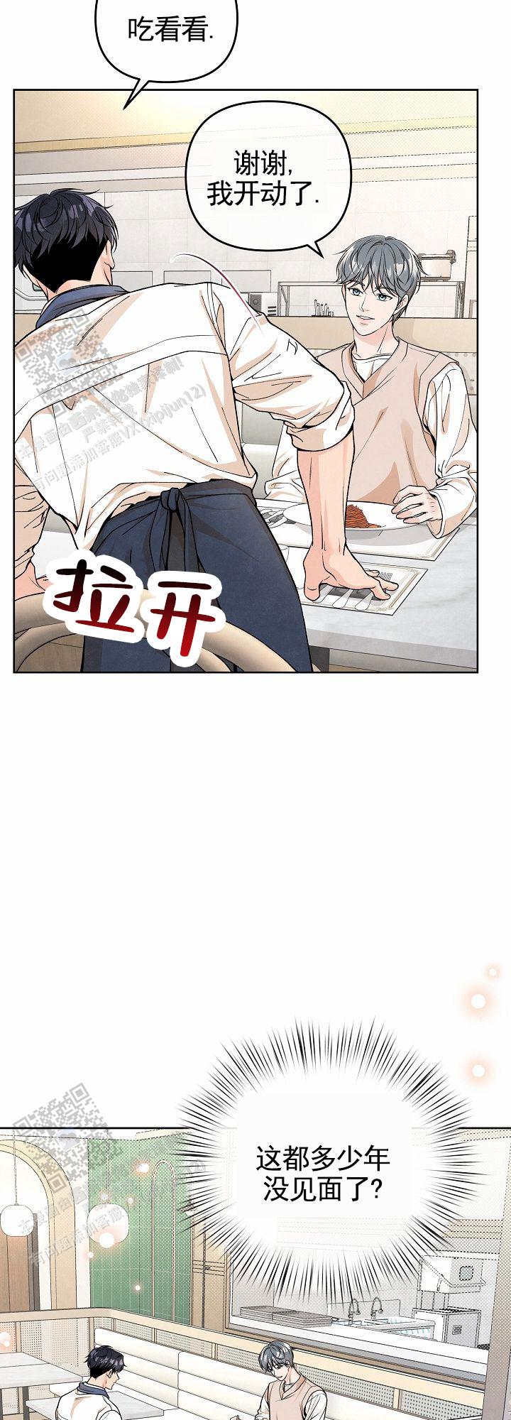 离婚同意书怎么写漫画,第5话1图