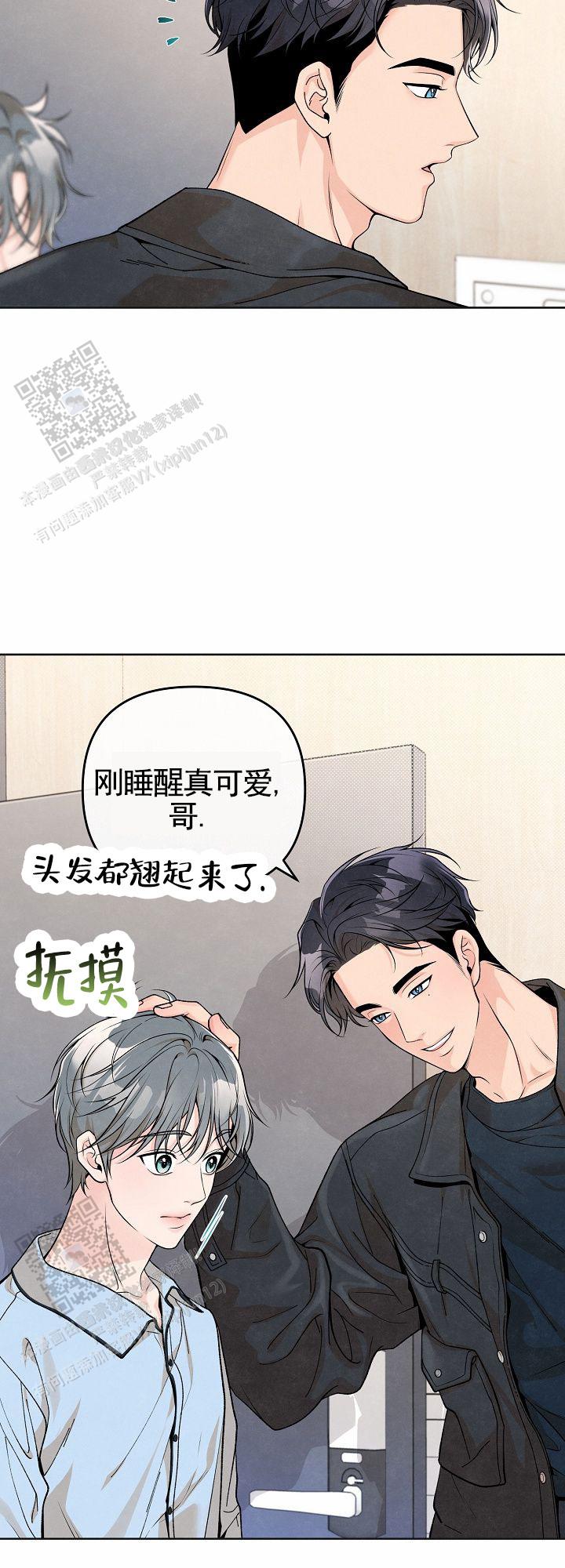 离婚同一个案件两地立案谁管辖漫画,第9话2图