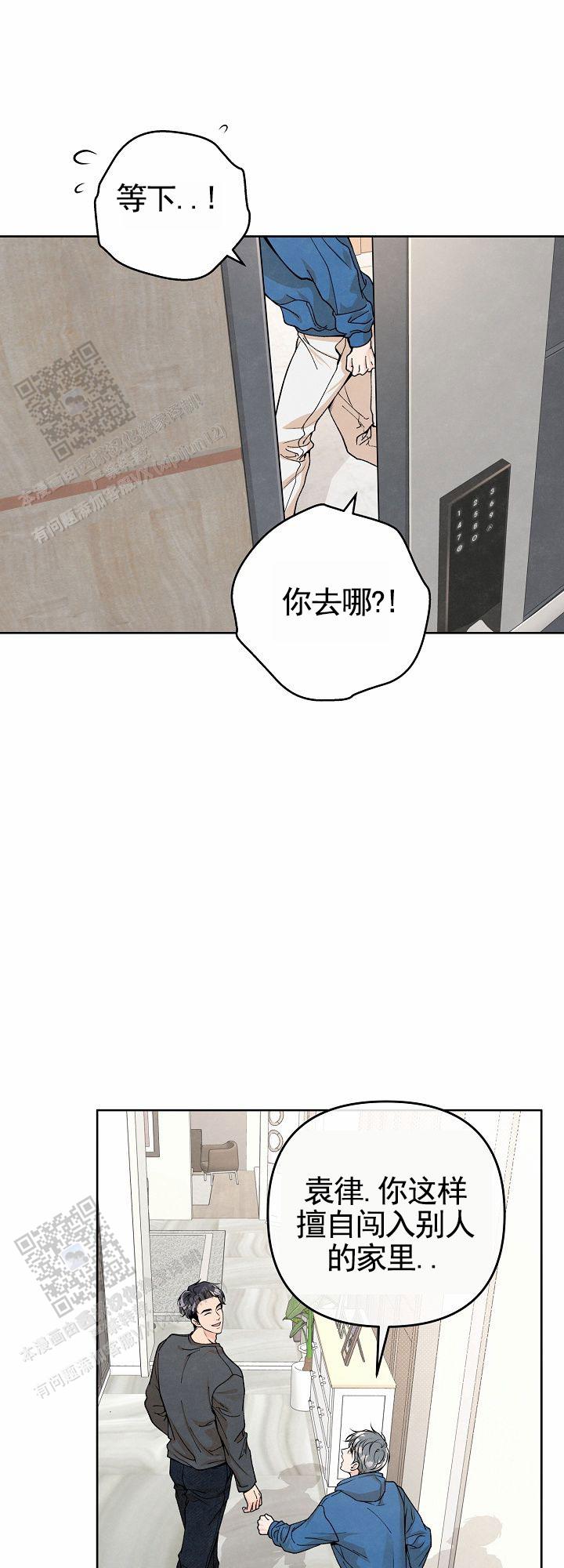 离婚同居期间购房分割漫画,第8话1图