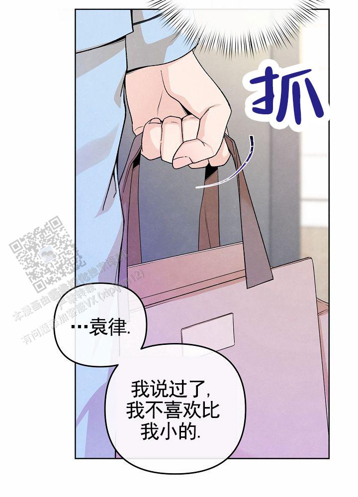 离婚同居协议书怎么写漫画,第9话1图