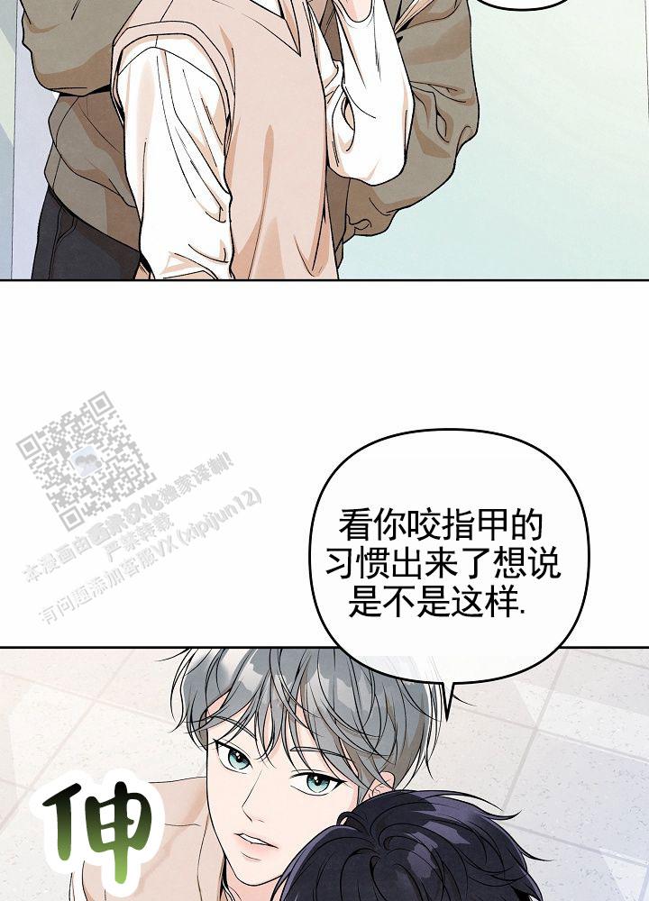 离婚同盟漫画,第5话2图