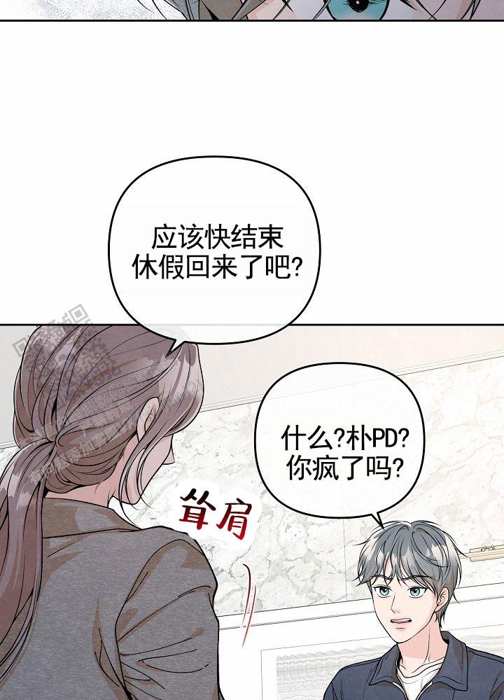 离婚同居都市情感电视剧漫画,第7话2图