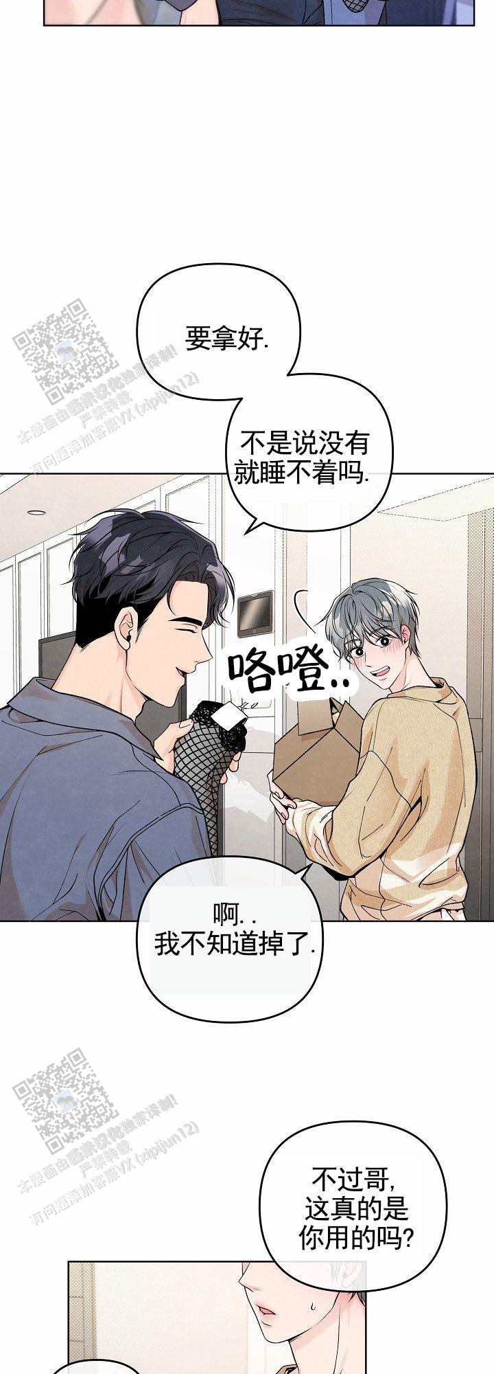 离婚协议书怎么写漫画,第11话1图