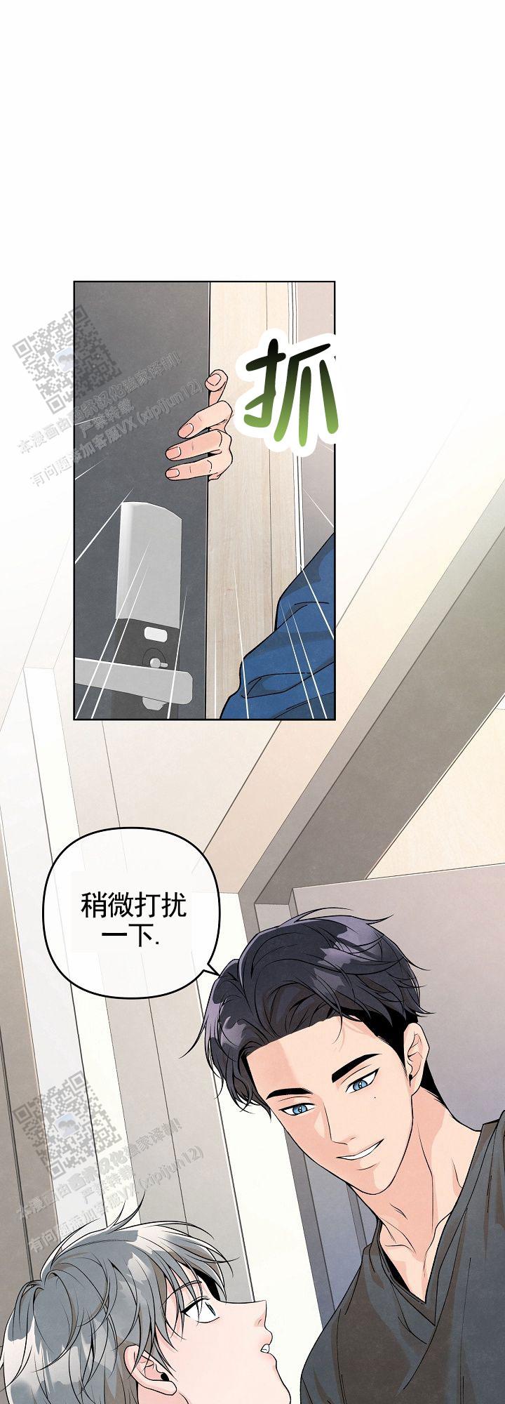 离婚协议书漫画,第8话1图