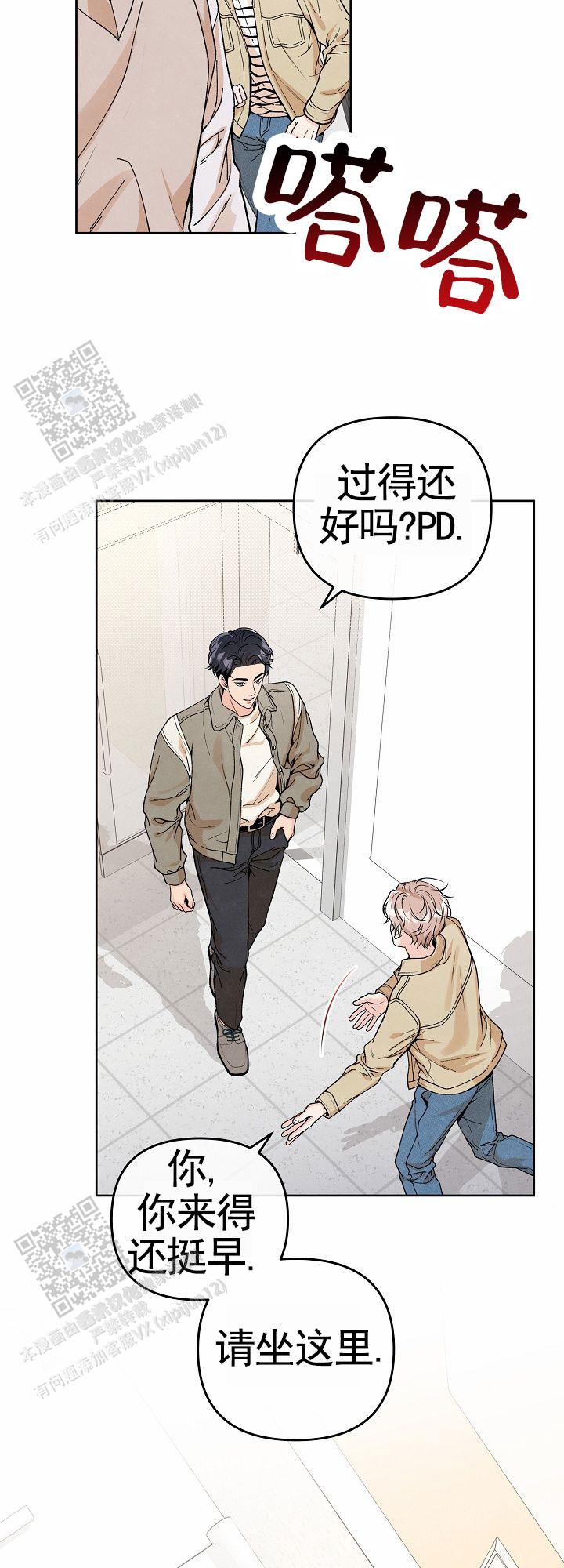 离婚同居协议书漫画,第4话2图