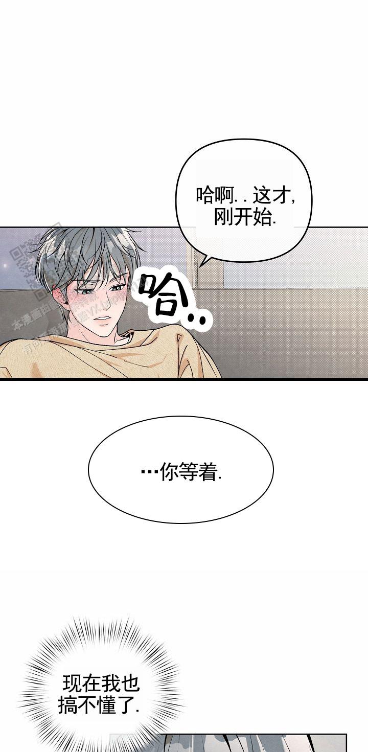 离婚同省户口迁移需要什么手续漫画,第11话2图