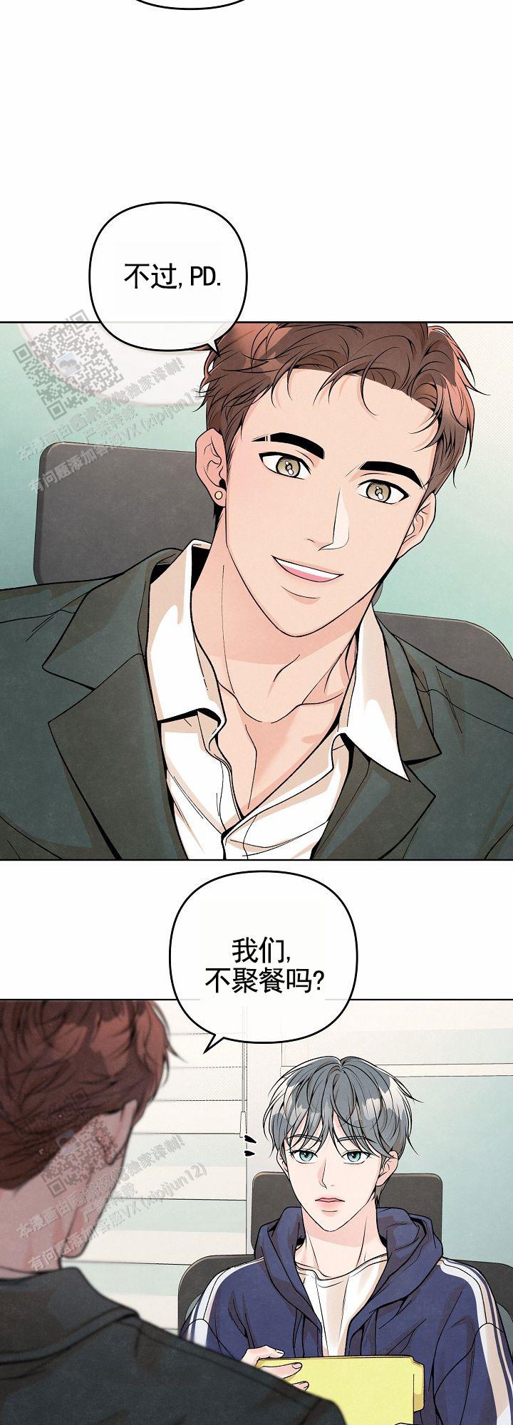 离婚同居男女漫画,第14话2图