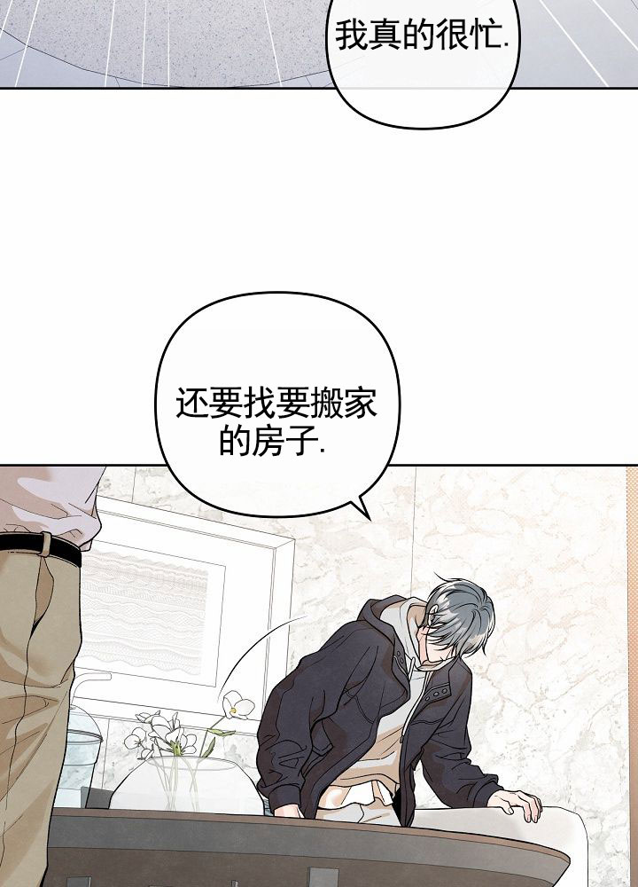 离婚协议漫画,第2话2图