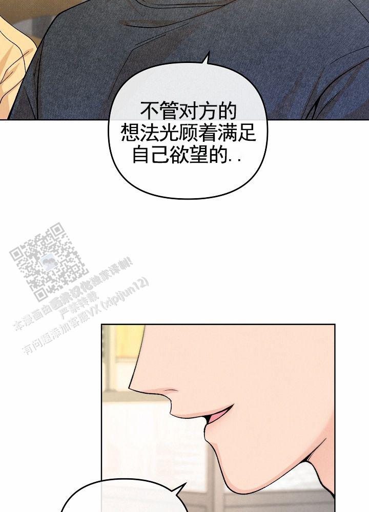 离婚同居期间购房分割漫画,第15话2图