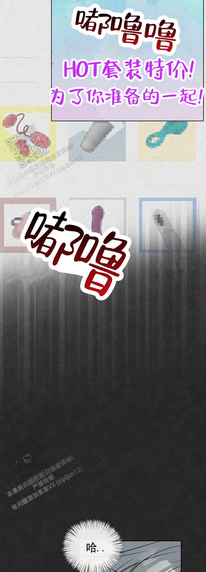 离婚同省户口迁移需要什么手续漫画,第10话1图