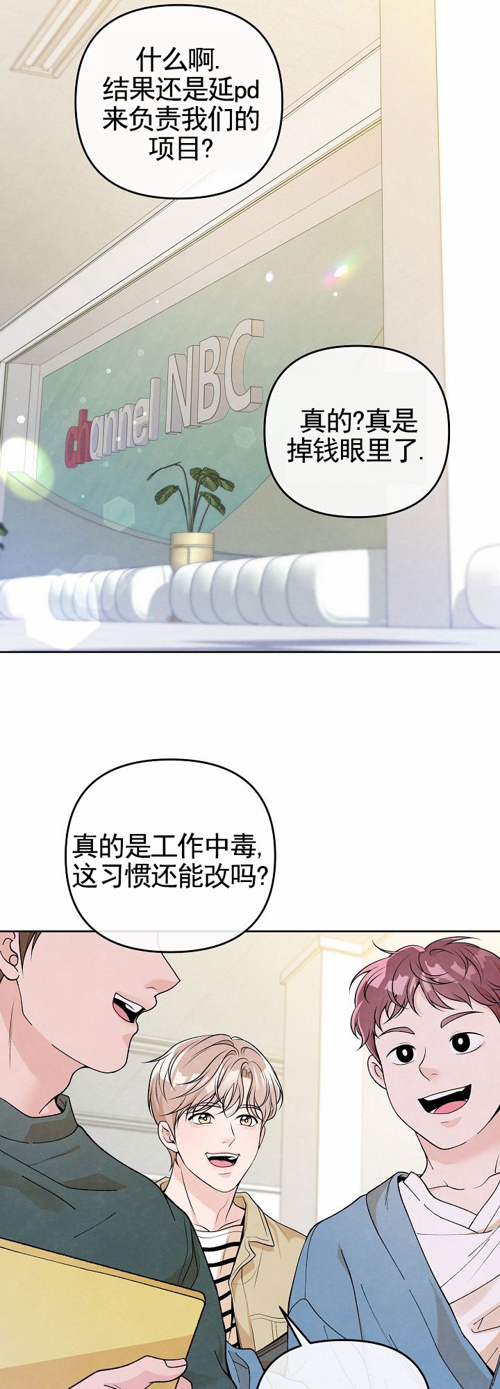 离婚同盟漫画漫画,第2话1图