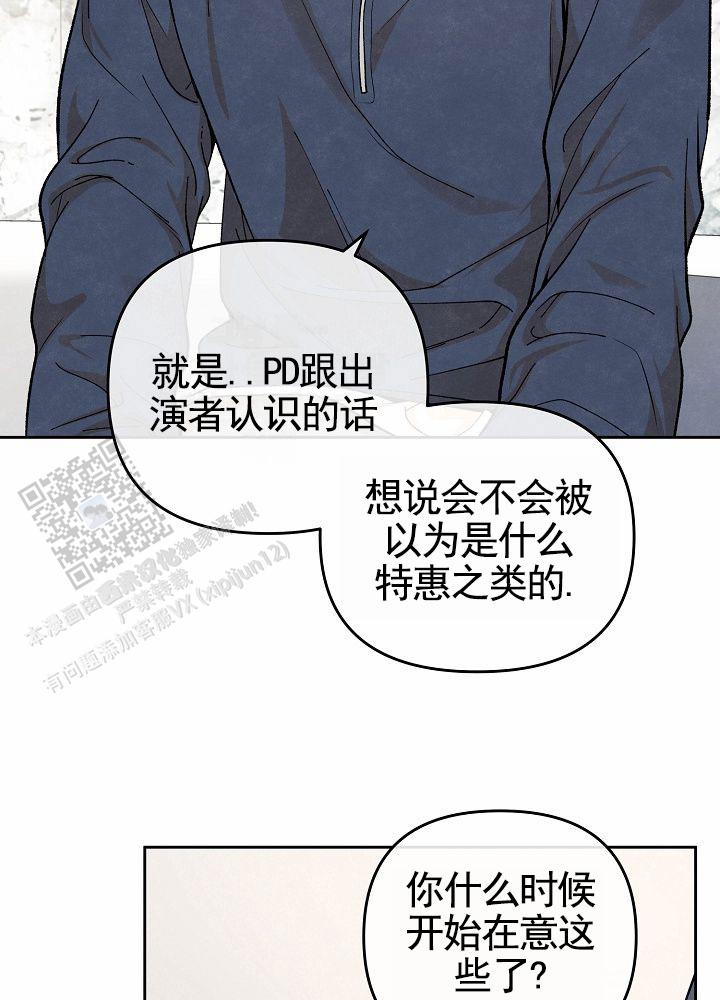 离婚同居都市情感电视剧漫画,第7话1图