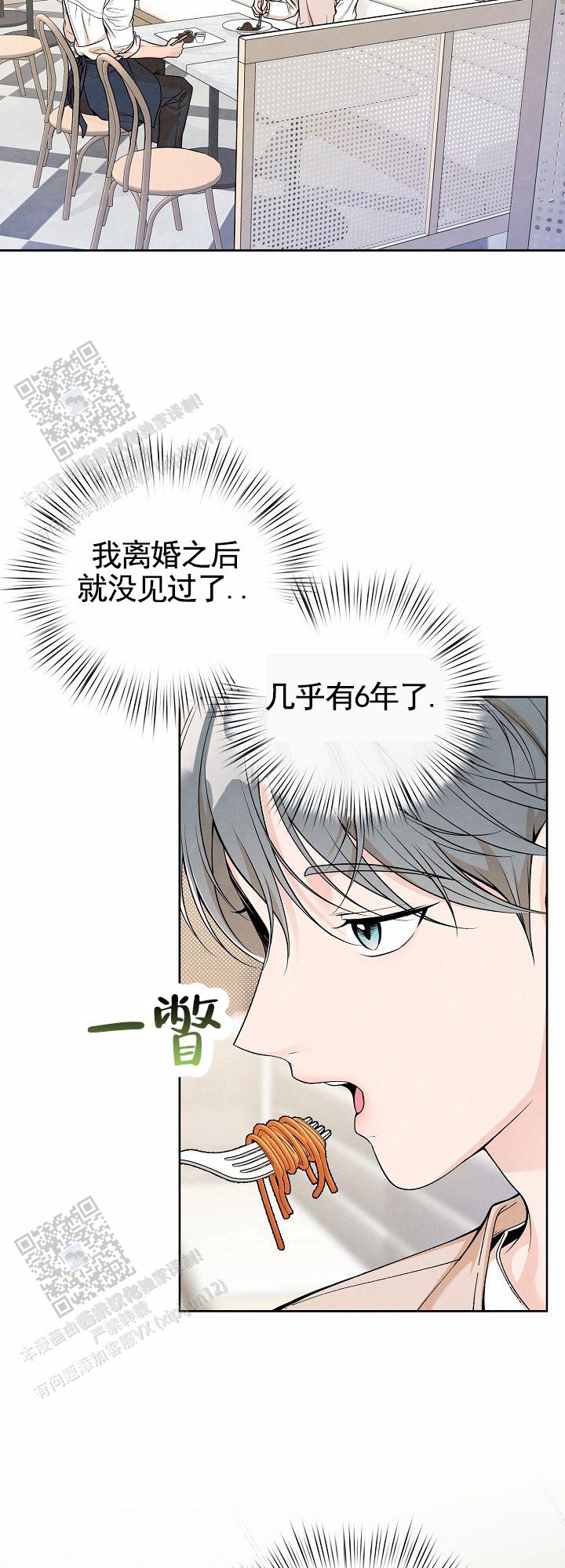 离婚同意书怎么写漫画,第5话2图