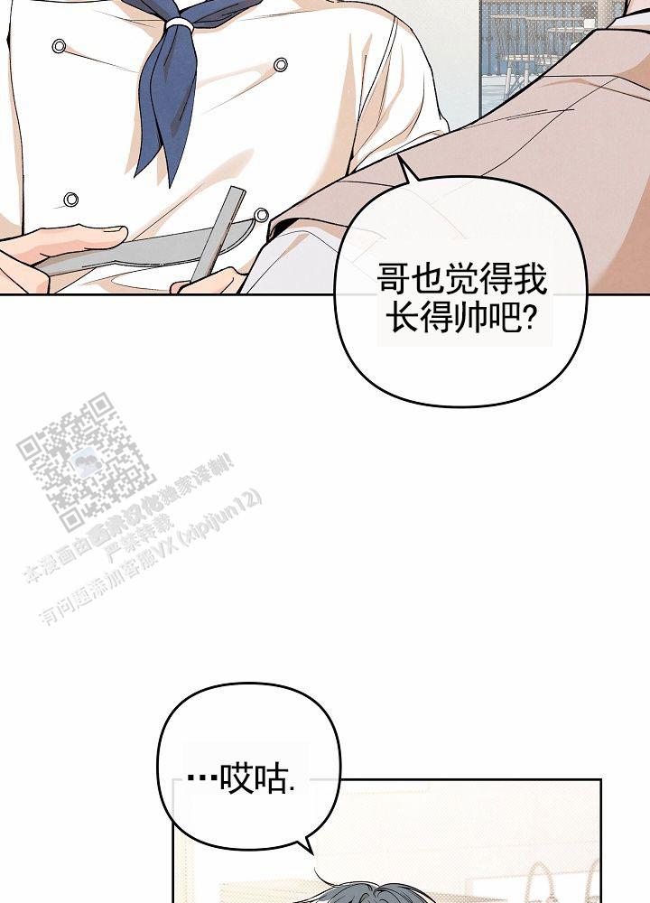 离婚同意书怎么写漫画,第5话2图